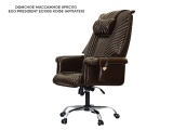 Офисное массажное кресло EGO President EG1005